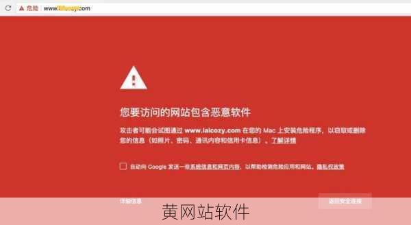 黄网站软件