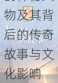 探寻沙弥拉:一位在时光长河中游走的神秘人物及其背后的传奇故事与文化影响