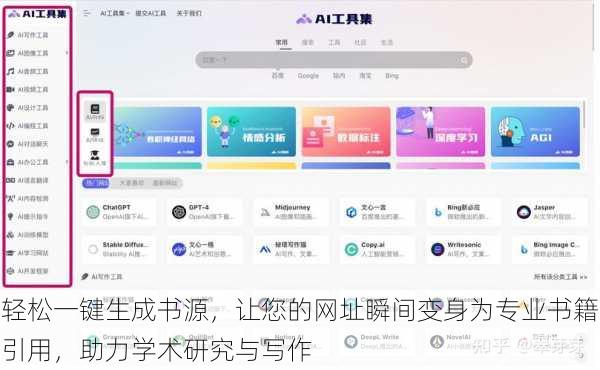 轻松一键生成书源,让您的网址瞬间变身为专业书籍引用,助力学术研究与写作