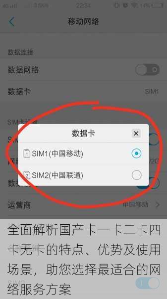 全面解析国产卡一卡二卡四卡无卡的特点、优势及使用场景,助您选择最适合的网络服务方案
