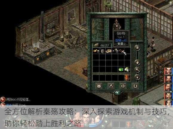 全方位解析秦殇攻略：深入探索游戏机制与技巧，助你轻松踏上胜利之路
