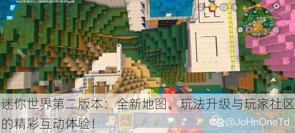 迷你世界第二版本:全新地图、玩法升级与玩家社区的精彩互动体验!