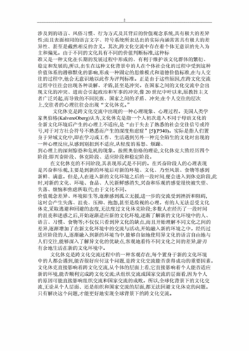 日韩理论在现代社会文化交流中的影响及其对全球化进程的启示与反思