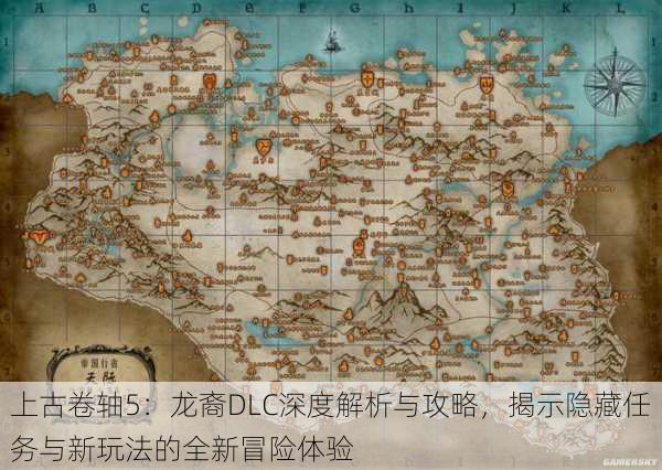 上古卷轴5：龙裔DLC深度解析与攻略，揭示隐藏任务与新玩法的全新冒险体验