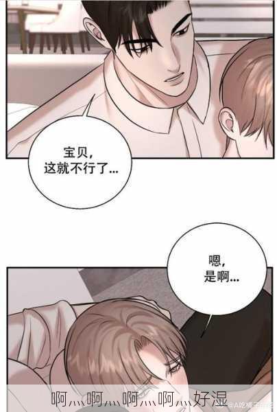 啊灬啊灬啊灬啊灬好湿