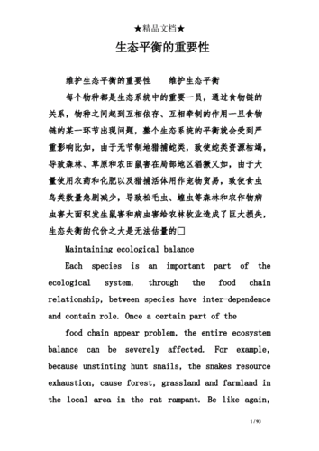 探索狼群资源的生态价值与管理策略:促进生物多样性保护与生态平衡的重要性分析