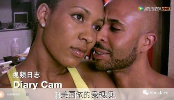 美国做的爱视频