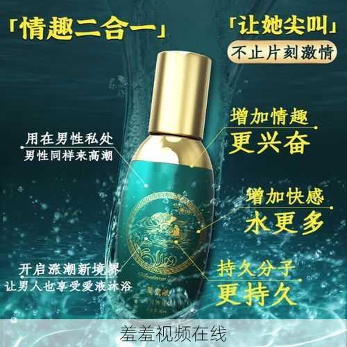 羞羞视频在线