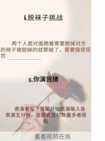 羞羞视频在线