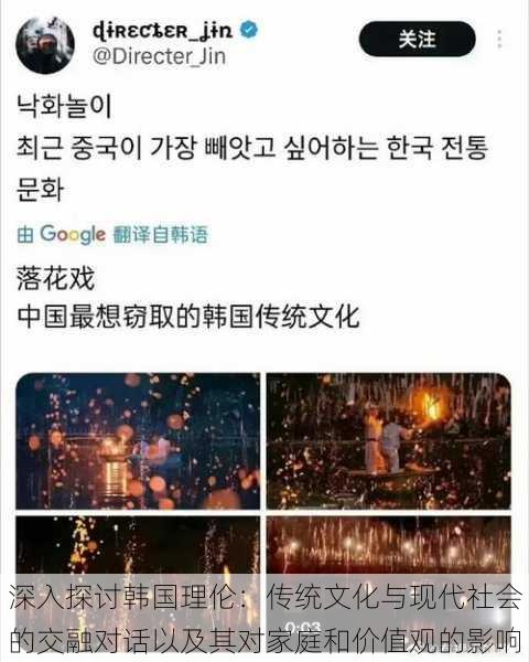 深入探讨韩国理伦:传统文化与现代社会的交融对话以及其对家庭和价值观的影响