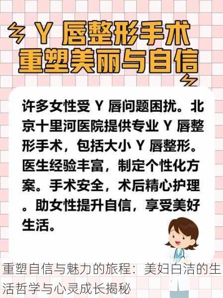 重塑自信与魅力的旅程:美妇白洁的生活哲学与心灵成长揭秘