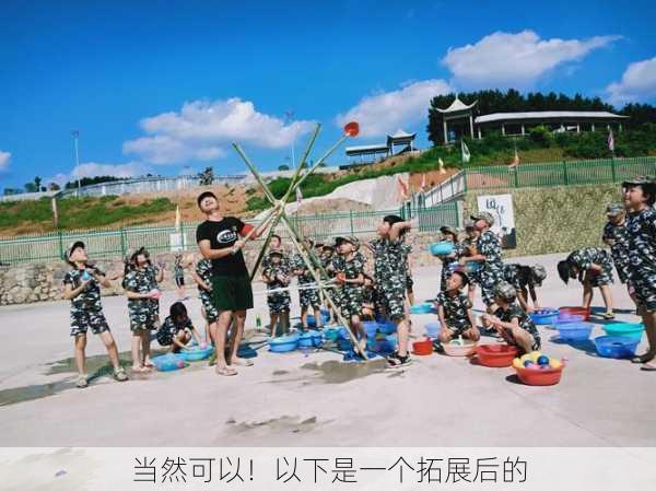 当然可以!以下是一个拓展后的