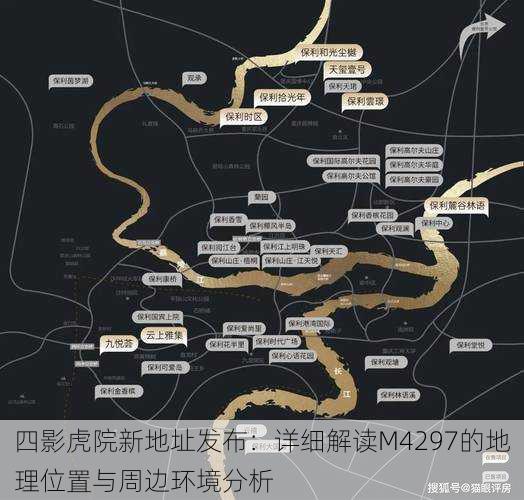 四影虎院新地址发布:详细解读M4297的地理位置与周边环境分析