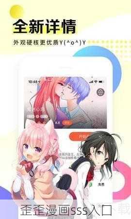 歪歪漫画sss入囗