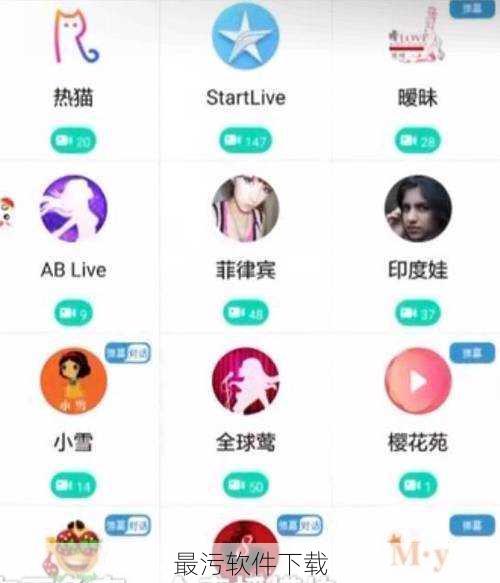 最污软件下载