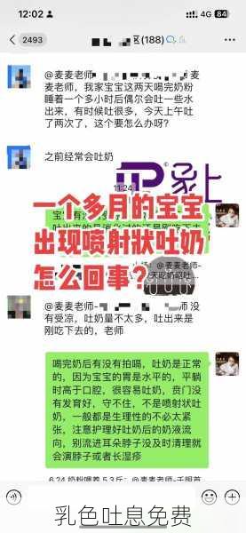 乳色吐息免费