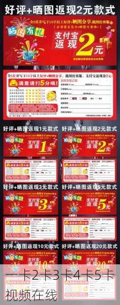 一卡2卡3卡4卡5卡视频在线