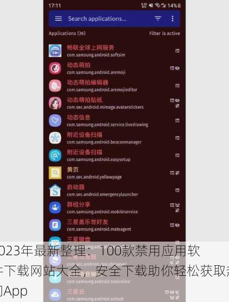 2023年最新整理:100款禁用应用软件下载网站大全,安全下载助你轻松获取热门App