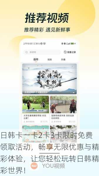 日韩卡一卡2卡3卡限时免费领取活动,畅享无限优惠与精彩体验,让您轻松玩转日韩精彩世界!