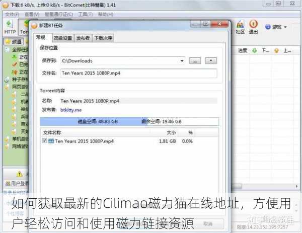 如何获取最新的Cilimao磁力猫在线地址,方便用户轻松访问和使用磁力链接资源