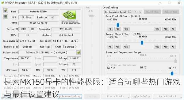 探索MX150显卡的性能极限:适合玩哪些热门游戏与最佳设置建议