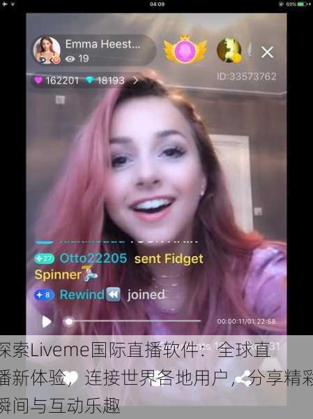 探索Liveme国际直播软件:全球直播新体验,连接世界各地用户,分享精彩瞬间与互动乐趣