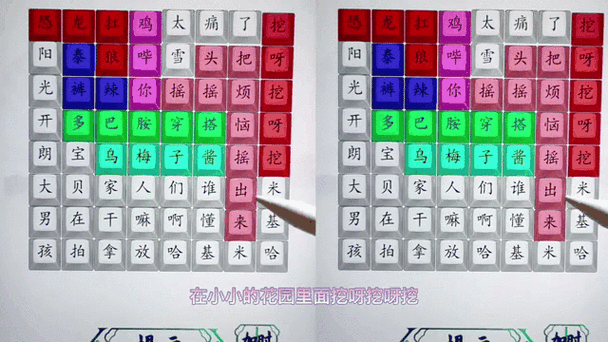 在听音乐的趣味中,发现《汉字找茬王》的相关话题,挑战你的汉字识别能力,享受听觉与视觉的双重盛宴!