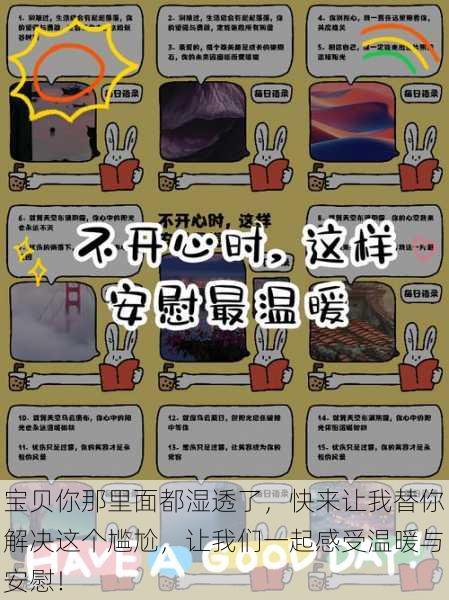 宝贝你那里面都湿透了,快来让我替你解决这个尴尬,让我们一起感受温暖与安慰!