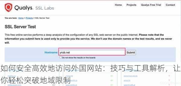 如何安全高效地访问外国网站:技巧与工具解析,让你轻松突破地域限制