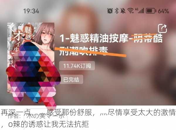 再深一点,灬感受那份舒服,灬尽情享受太大的激情,o辣的诱惑让我无法抗拒