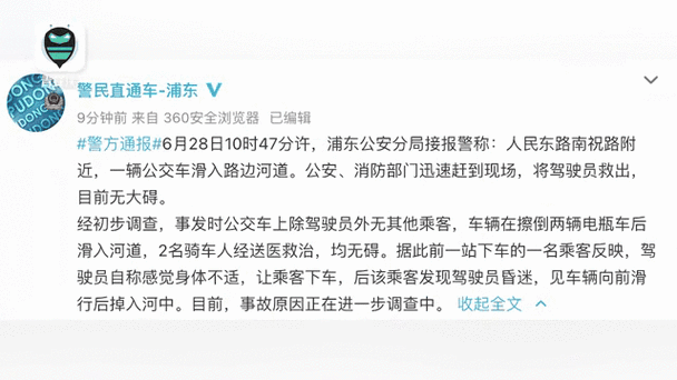 在公交车上意外获得高C体验,畅谈公共交通中的奇遇与惊喜,探索生活中那些意想不到的小确幸
