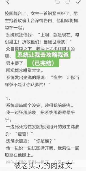 被老头玩的肉辣文